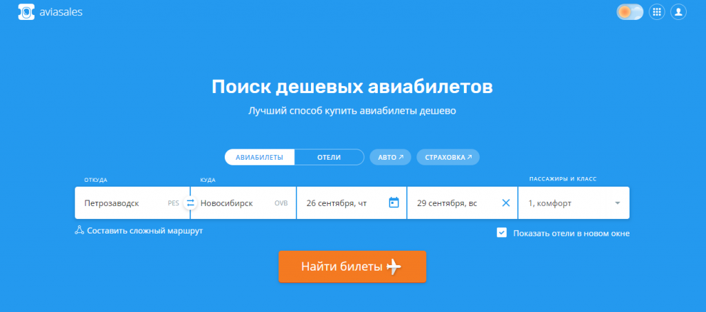 Как сделать заказ через Aviasales.ru?