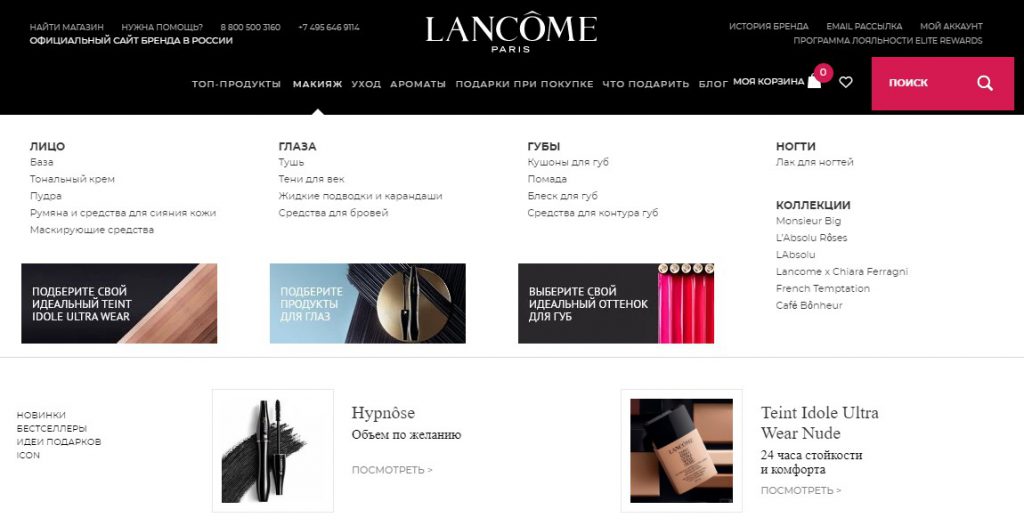 Официальный сайт Lancome.ru