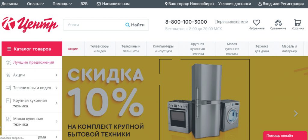 Как сделать заказ в kcentr.ru?
