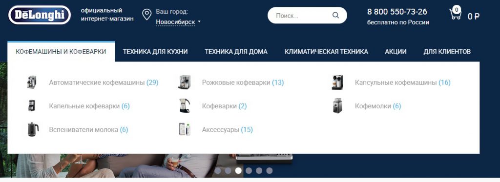 Как сделать заказ в интернет-магазине delonghi.ru?