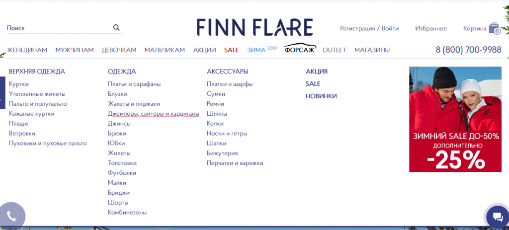 Как сделать заказ в Finn Flare?