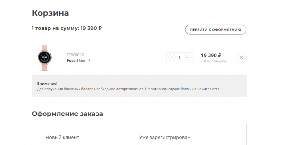 Онлайн-покупка в bestwatch.ru