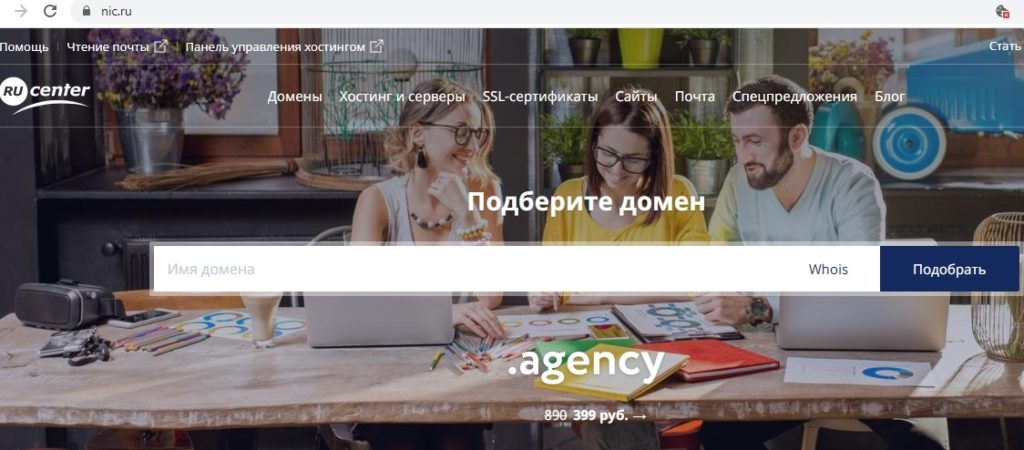 Как оформить заказ в Nic.ru?