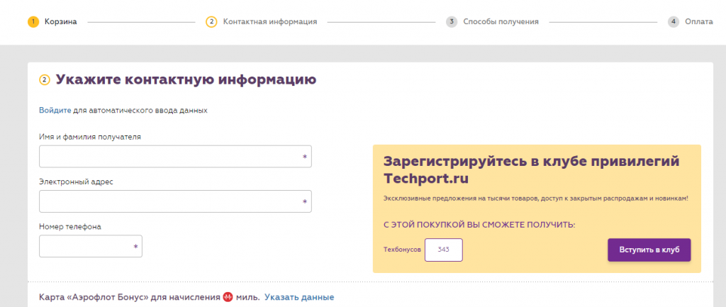 Заполнение заявки на покупку в techport.ru