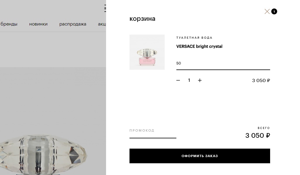 Оформление покупки на сайте goldapple.ru