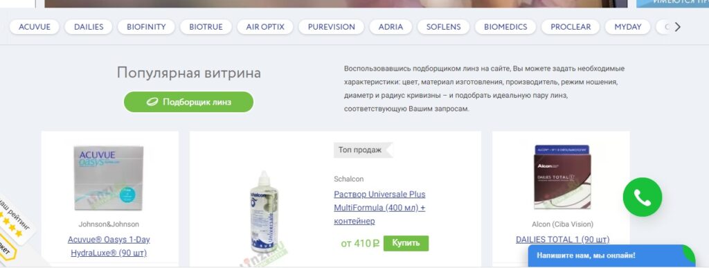 Как сделать заказ в Linzi.ru?
