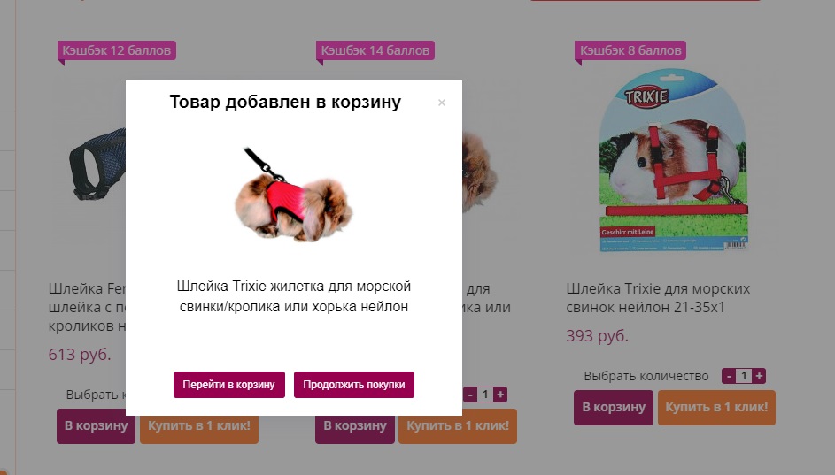 Онлайн-магазин zoopassage.ru