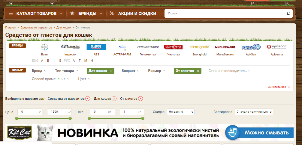 Подбор продукции на сайте