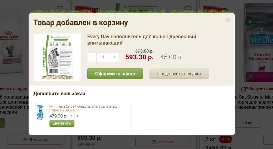 Добавление товара в Корзину