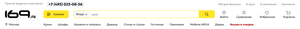 Как сделать заказ в онлайн-магазине mebel169.ru?