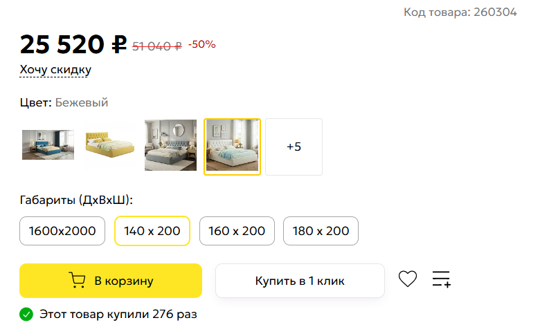Выбор размера и цвета