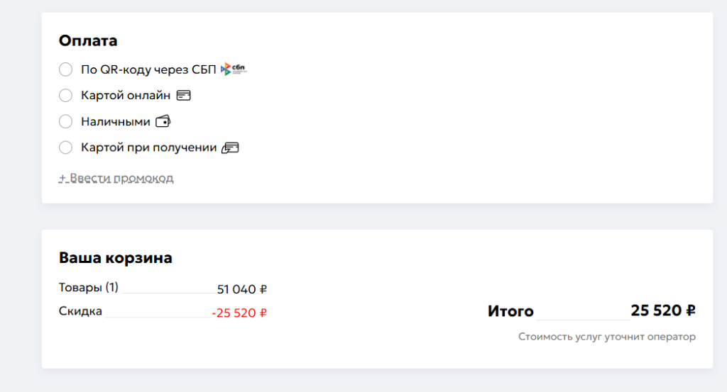 Выбор способа оплаты