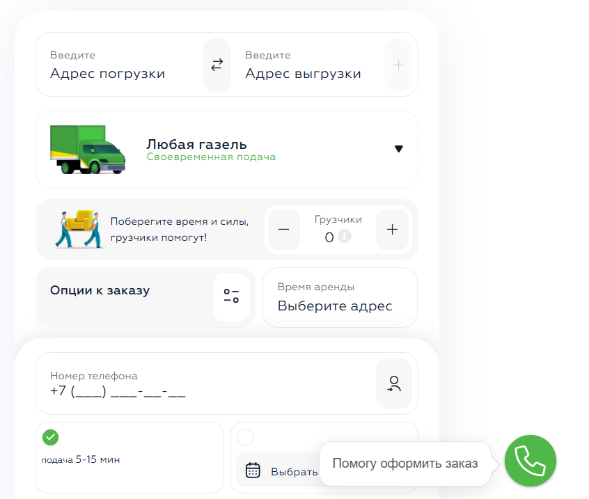 Расчет стоимости перевозки