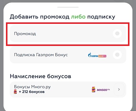 Активация купона на скидку в gruzovichkof.ru