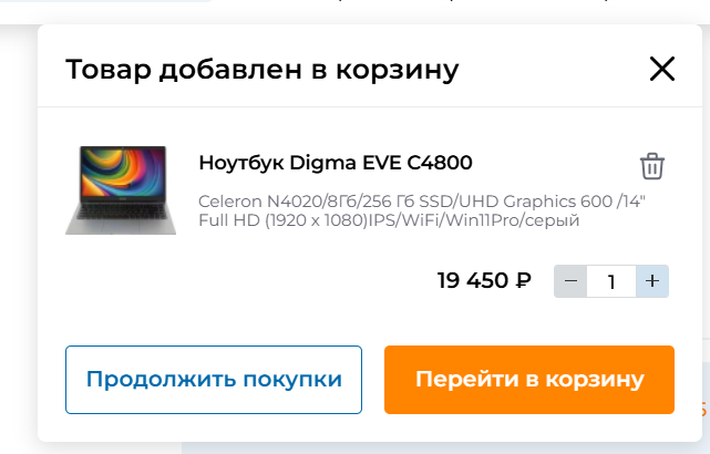 Добавление товара к корзину