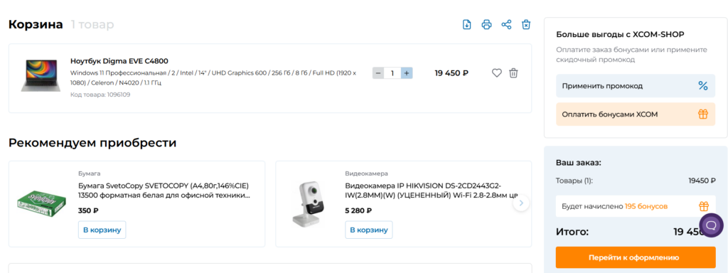 Процесс оформление онлайн-покупки в Икском-Шоп