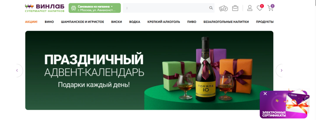 Как сделать заказ в ВинЛаб?
