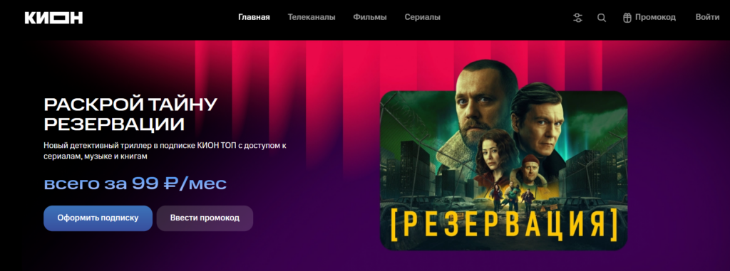 Как сделать заказ в КИОН?
