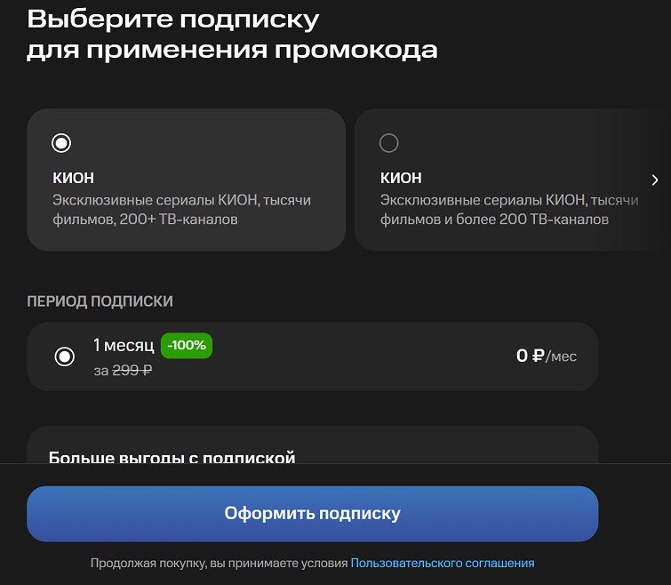 Успешное применение кода