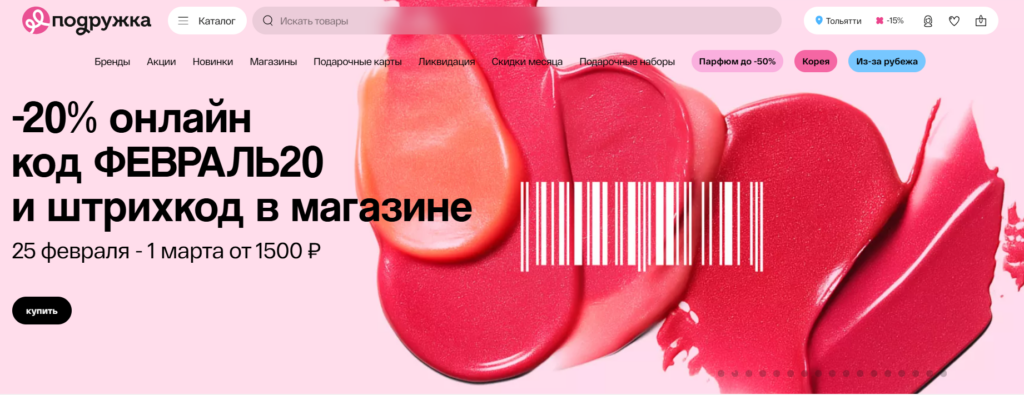 Как сделать заказ в Подружке?