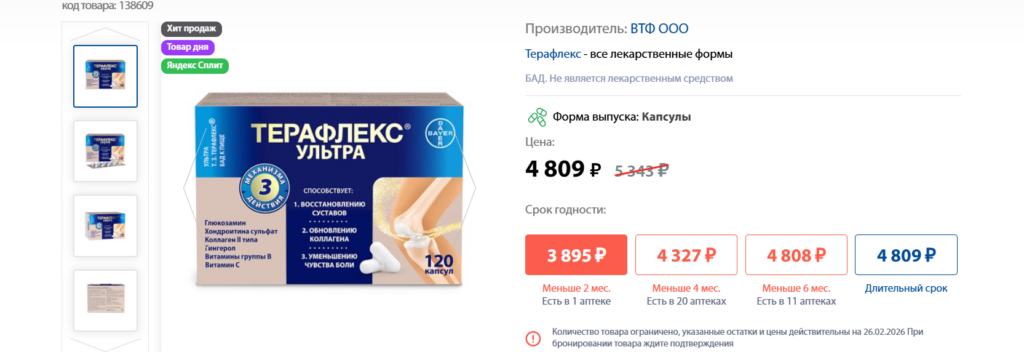 Карточка товара