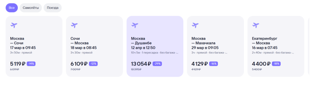Подбор билетов