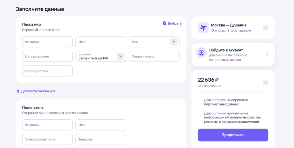 Процесс оформления заказа