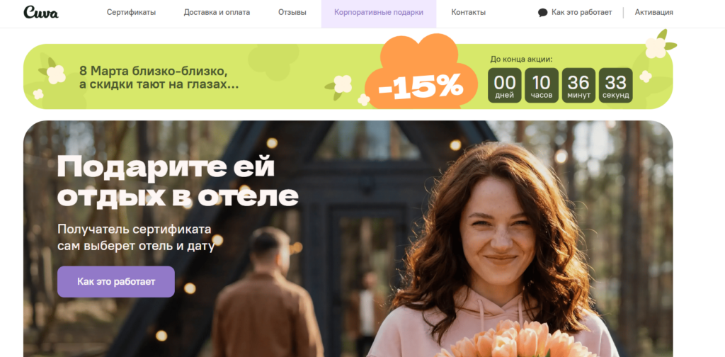 Как сделать заказ в Cuva?