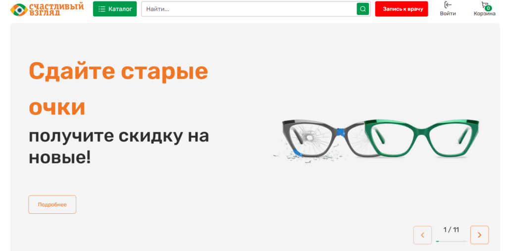 Как сделать заказ в Счастливый взгляд?