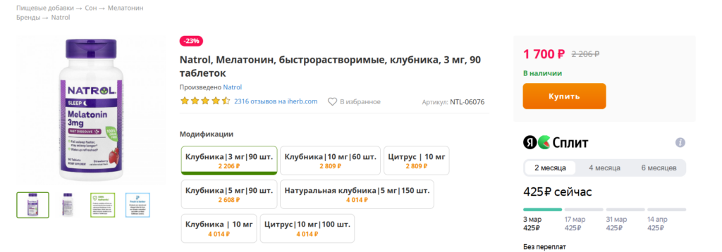 Ассортимент магазина