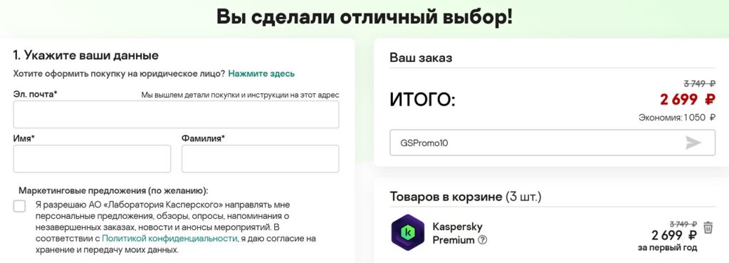 Ввод купона