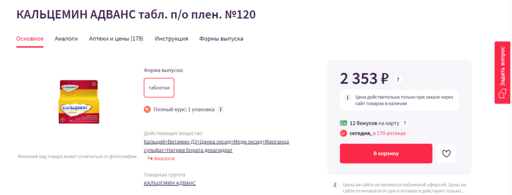 Страница товара