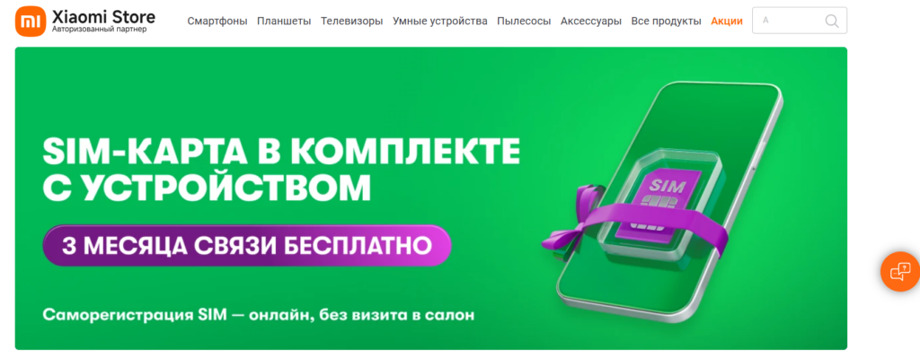 Как сделать заказ в Xiaomi?