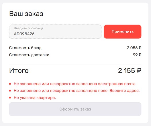 Ввод кодового слова