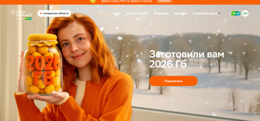 Как сделать заказ в СберМобайл?