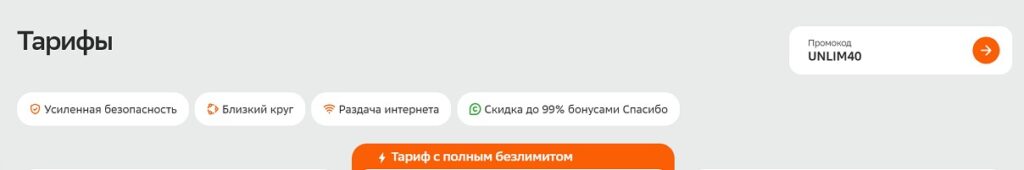 Ввод купона