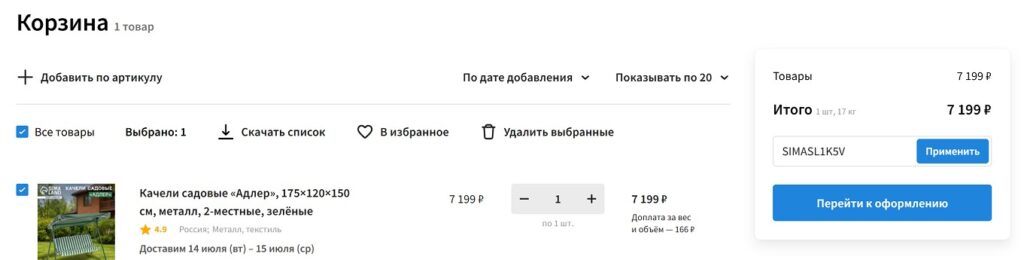 Ввод кодового слова