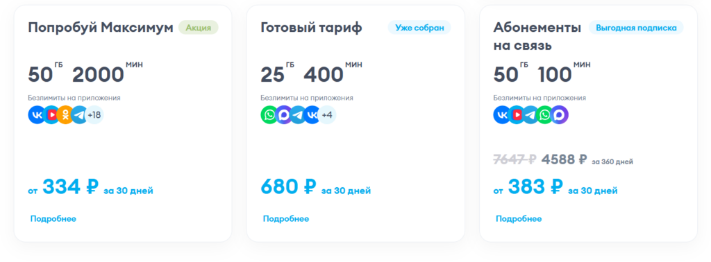 Куда вводить промокоды Yota?