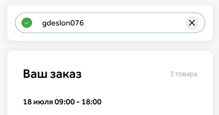 Успешная активация купона в Zdravcity.ru