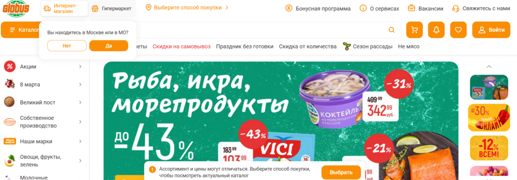 Как сделать заказ в ГЛОБУС?
