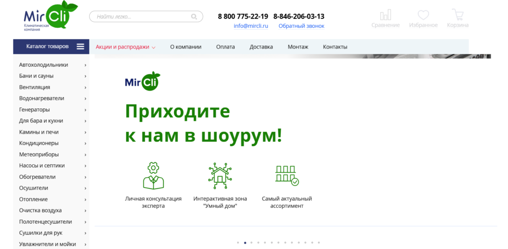 Как сделать заказ в MirCli?