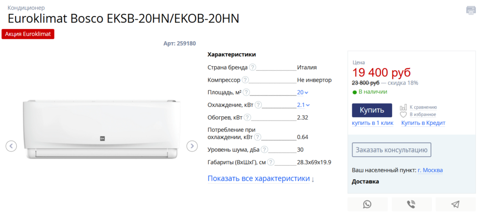 Страниц товара