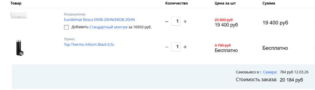 Оформление покупки на сайте МирКли