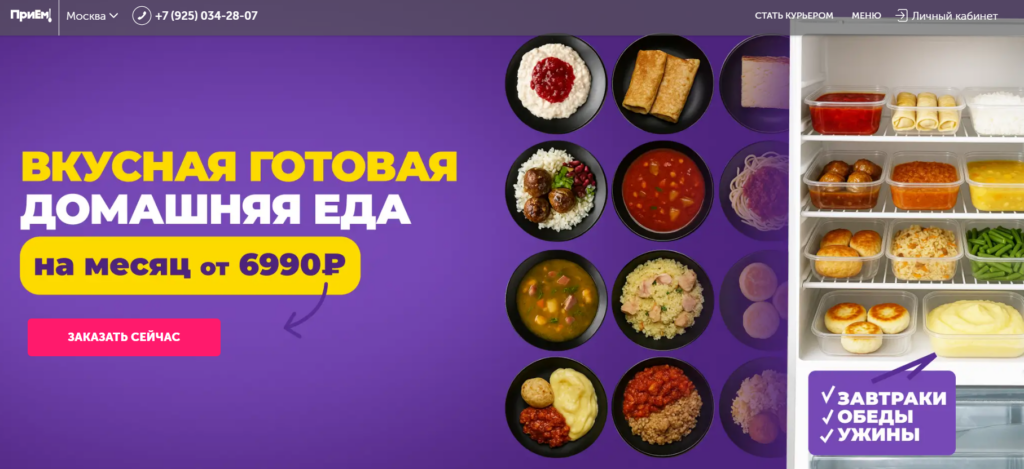 Как сделать заказ в Прием?