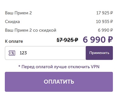 Ввод кодового слова на сайте Priem